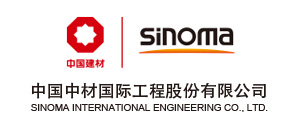中国中材国际工程股份有限公司