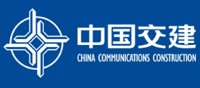 中国交建