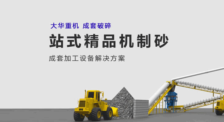 楼式制砂生产线案例02