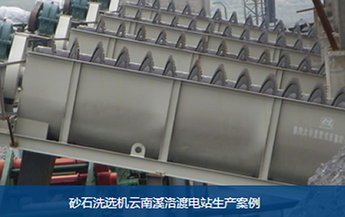 砂石洗选机细节图
