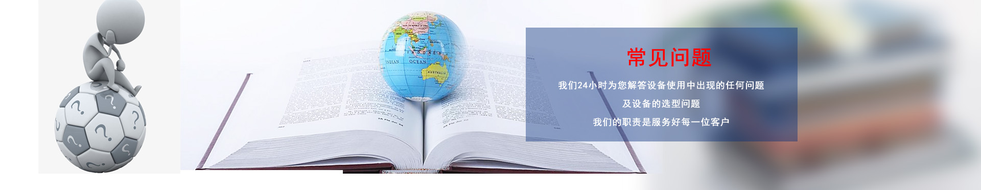 大华重机常见问题