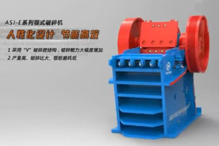 ASJE颚式破碎机3D动画