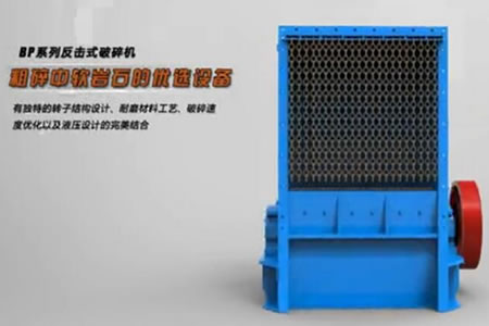 BP系列反击式破碎机3D动画