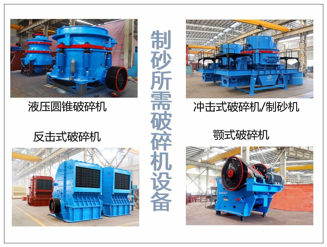 建筑用砂制砂生产线如何高效率运行？