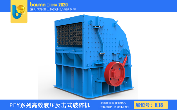 反击式破碎机
