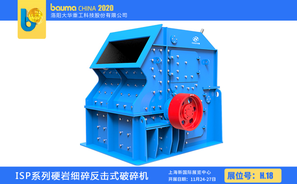 反击式破碎机