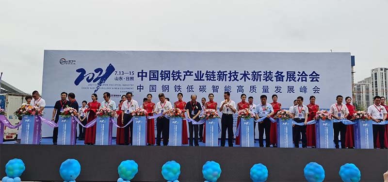 钢渣展会