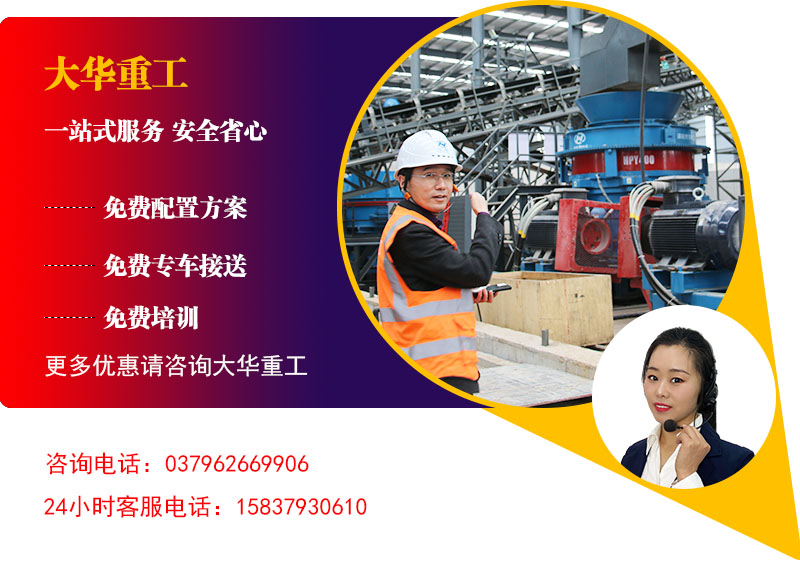 大华重工咨询电话